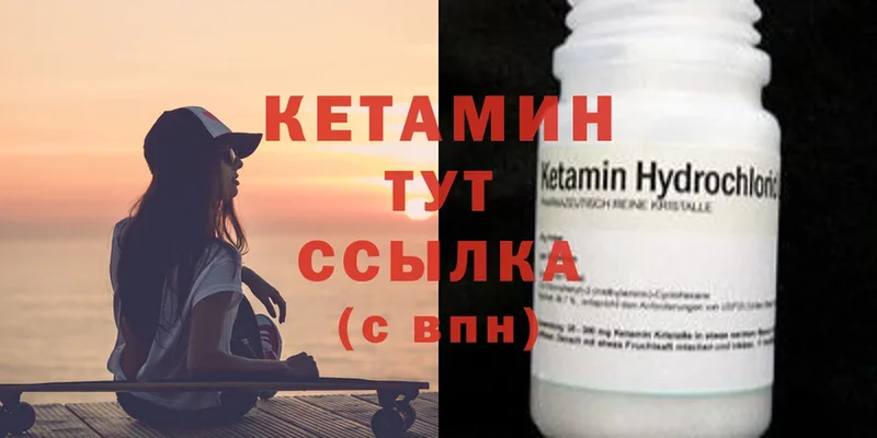 Кетамин ketamine  где можно купить наркотик  Анива 